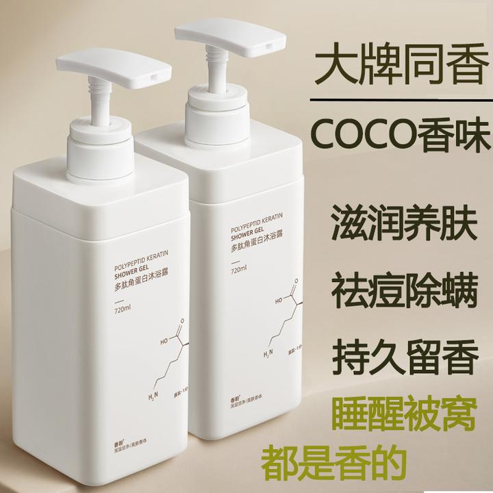 沐浴露持久留香72小时全身香体浓香家庭装大容量男女