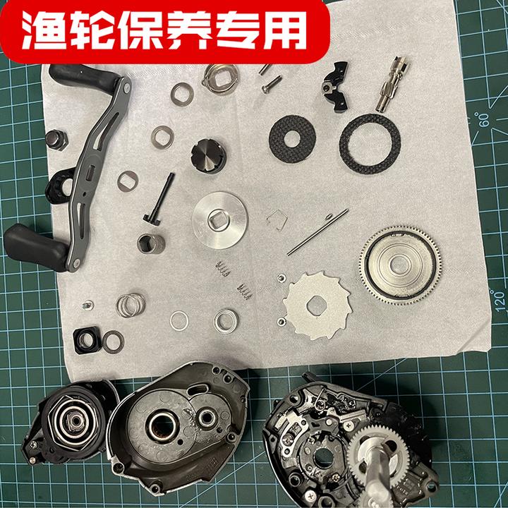 路亚纺车轮水滴轮保养服务深度精细全拆加油脂清洗黑红蜘蛛四弟子