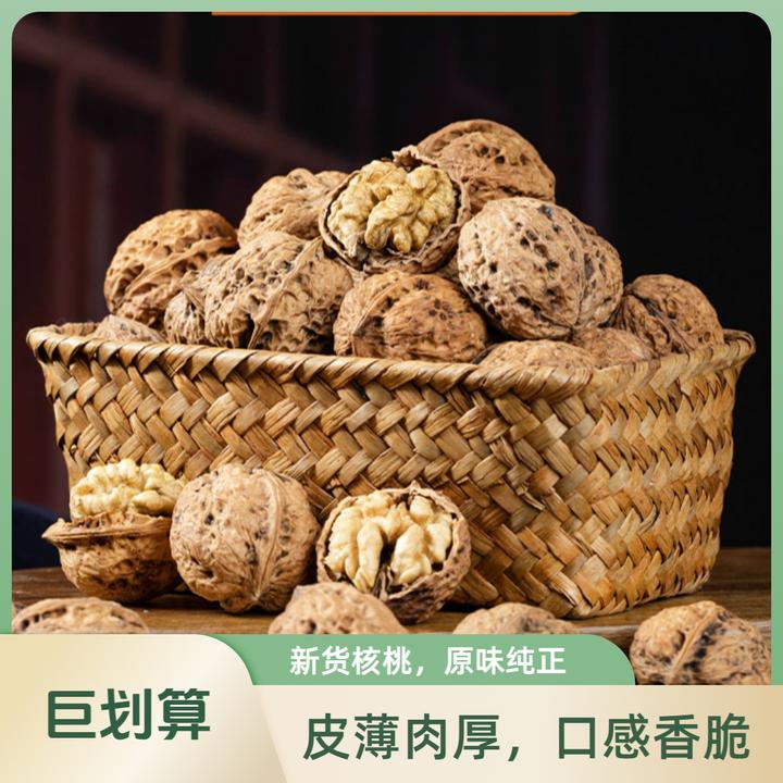 达人专属新货干核桃原味无漂白生核桃无添加孕妇坚果