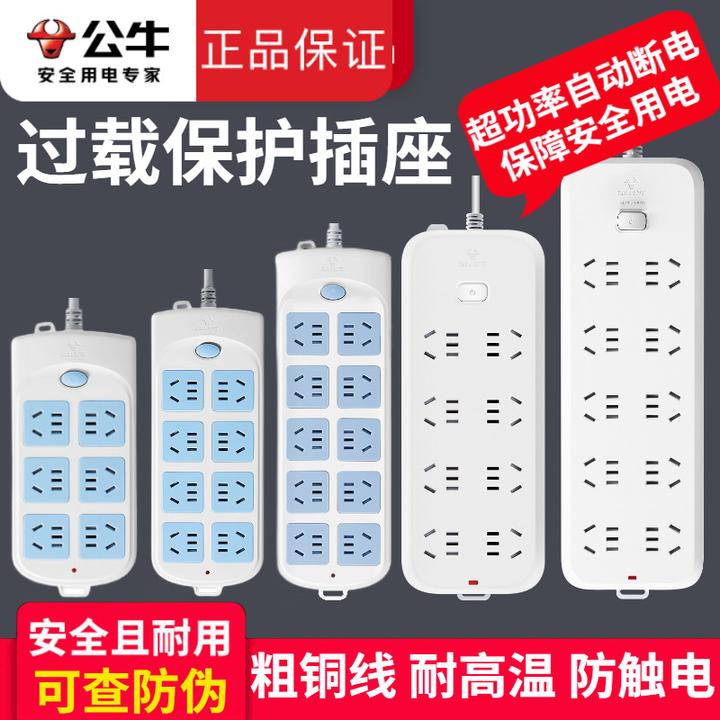 公牛插座粗长线多功能家用多孔地拖接线板1.8/3米5电插排插板带线
