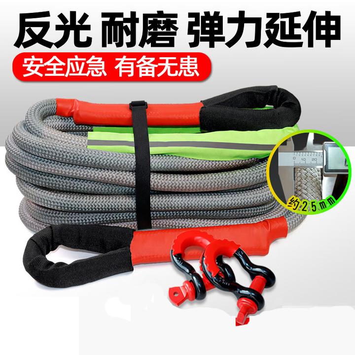 路特斯越野车专用汽车拖车拉车绳货车牵引绳20吨应急救援绳子