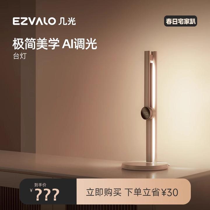 几光智能台灯学生宿舍卧室书桌护眼台灯学习工作专用阅读床头灯