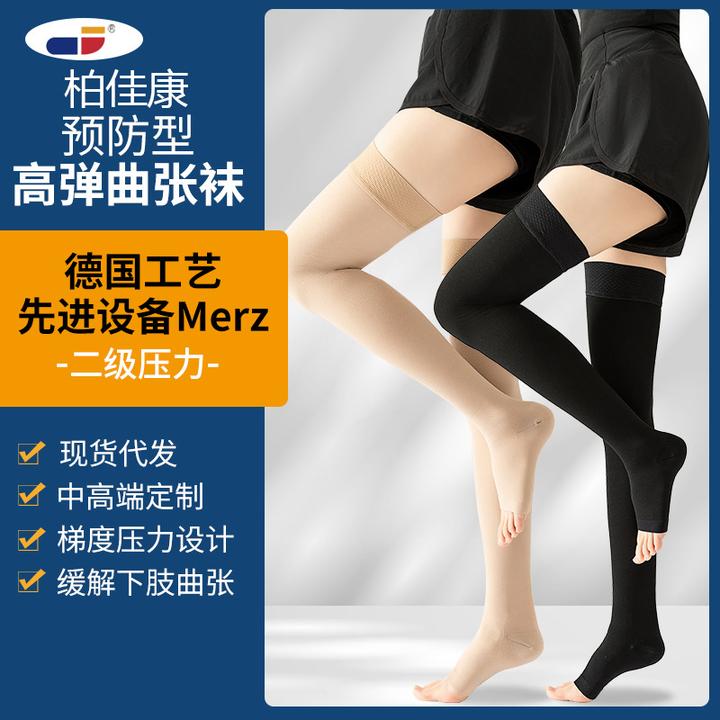 柏佳康压力袜弹力袜防护久站久坐小腿护理护腿JM曲张袜男女同款