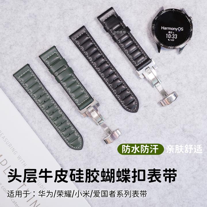 适用华为GT6/Pro手表带Watch5GT4硅胶真皮蝴蝶扣2/3pro防臭波浪纹