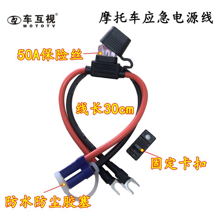 车互视摩托车应急启动电源搭电宝通用应急电源线EC5母插延长线