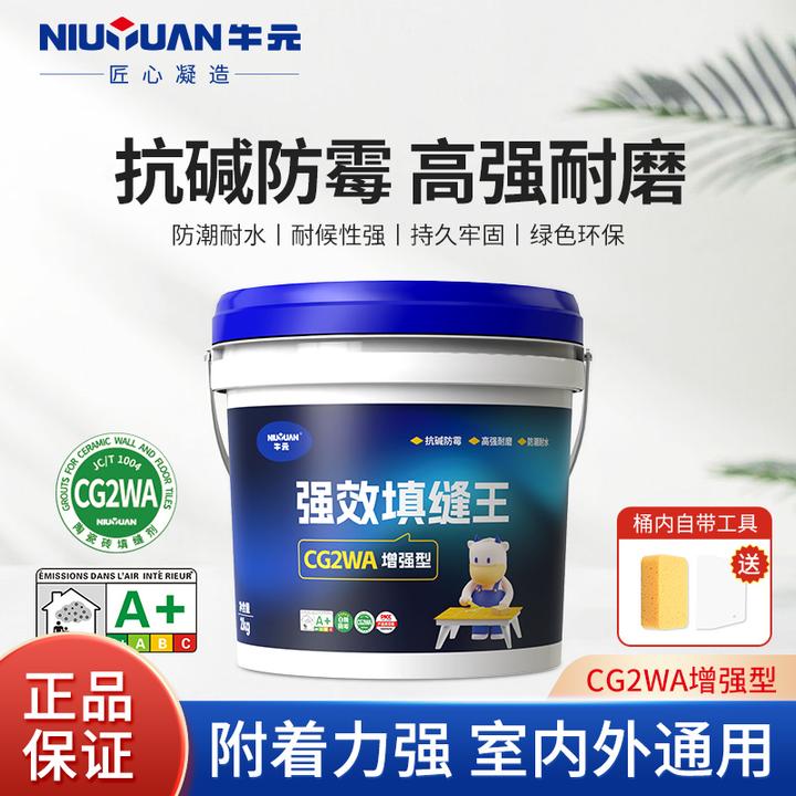 牛元CG2WA水泥基强效填缝王耐磨绿色环保高效防霉牢固室内外通用