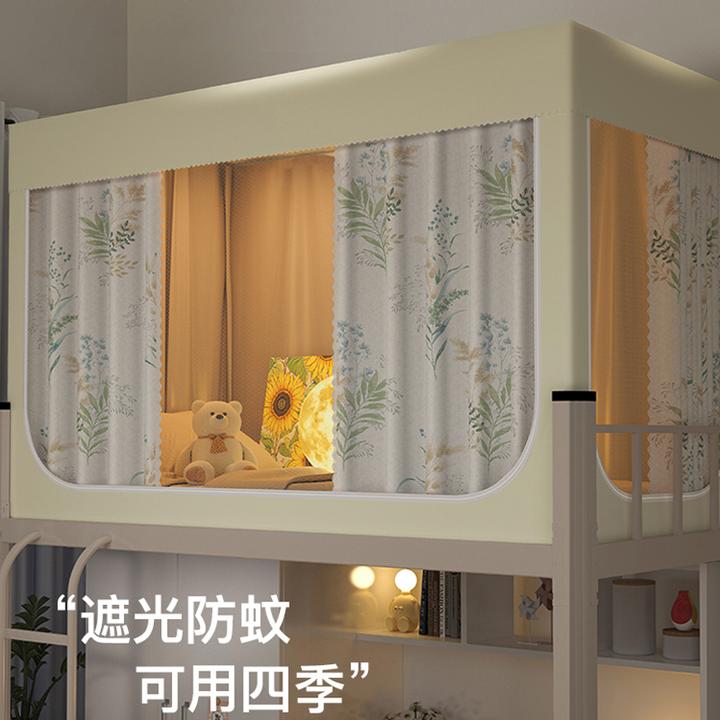 强遮光蚊帐学生宿舍床帘一体式专用上下铺通用遮挡床幔2024新款女