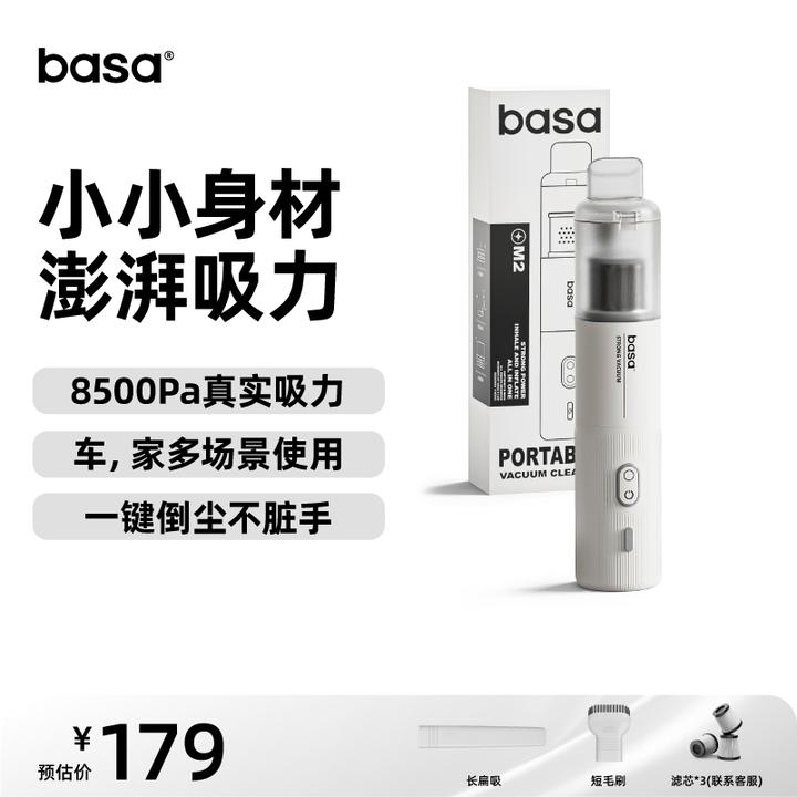 basa/芭飒【车居两用】车载吸尘器充吹气多功能除尘吸尘器无线强力