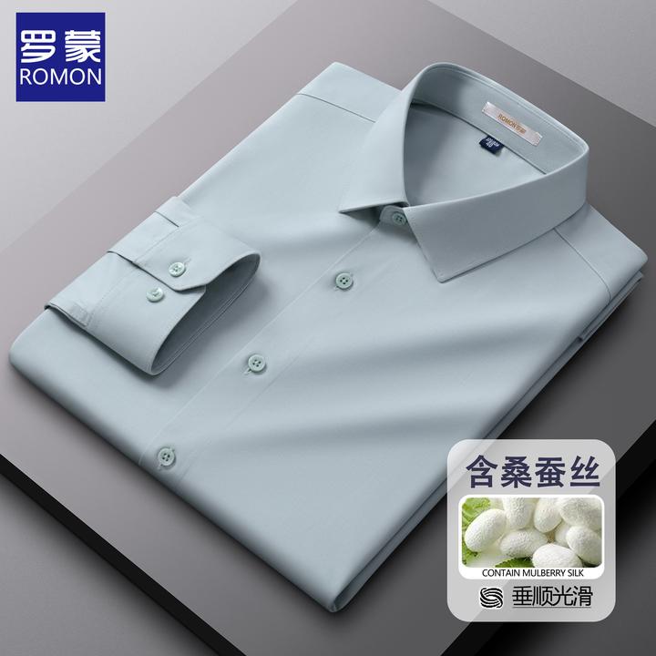 【桑蚕丝+莫代尔】罗蒙白衬衫长袖男士商务休闲上班抗皱蓝色衬衣