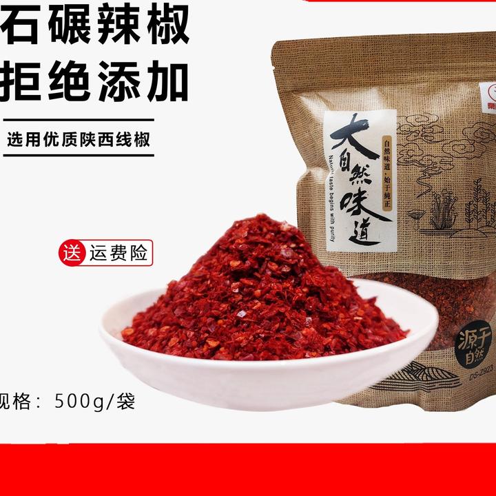 秦味红陕西兴平辣椒面500克香辣优质线椒食用调味品秦椒油泼辣子