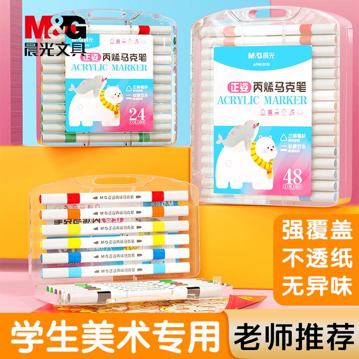 【正姿双头丙烯马克笔】晨光文具绘画不透色小学生全套儿童速干叠色