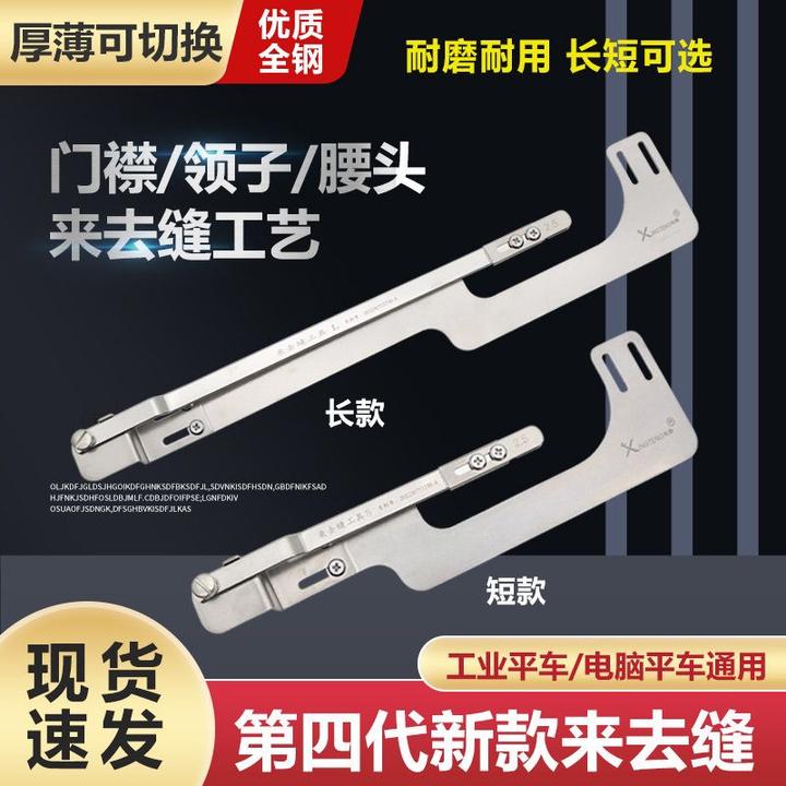 正品第四代 包缝机 手动两用 平车来去缝 加厚耐用 压门襟线领子