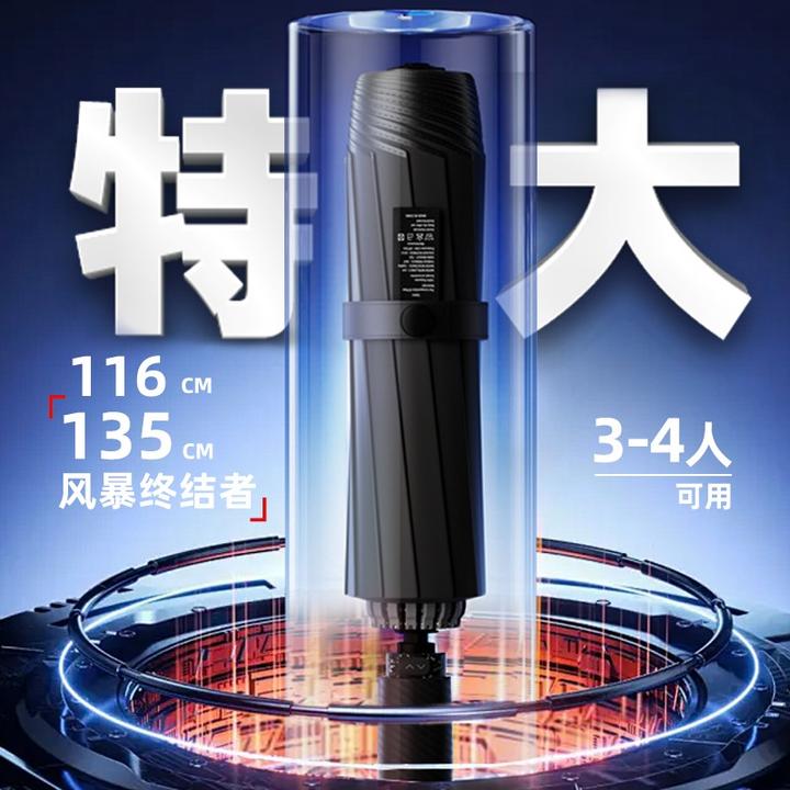 陌尧新款男士专用高端特大号全自动折叠雨伞加大加固加厚抗暴风雨