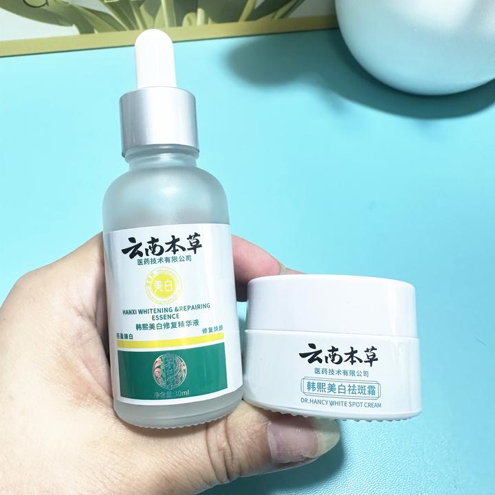 【主播自用】云南本草美白祛斑乳液面霜补水保湿祛黄男女可用精华液