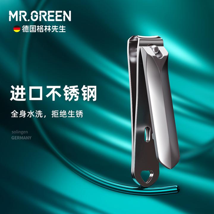 MR.GREEN指甲刀不锈钢便携心形指甲剪刀单个装男士女斜口剪指甲钳