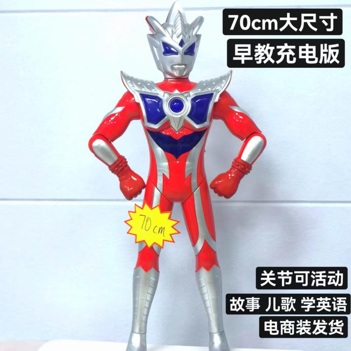 【实标70CM赛罗故事儿歌早教灯光充电版升级版】A0小七科学实验玩具
