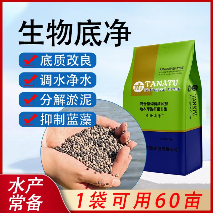 天纳图生物底净水产养殖鱼虾蟹塘口改底除黑除臭分解淤泥调水净水