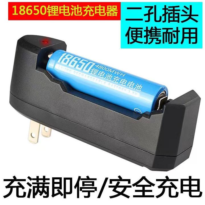18650锂电充电器充电电池3.7V-4.2V喇叭话筒手电筒头灯电推子通用