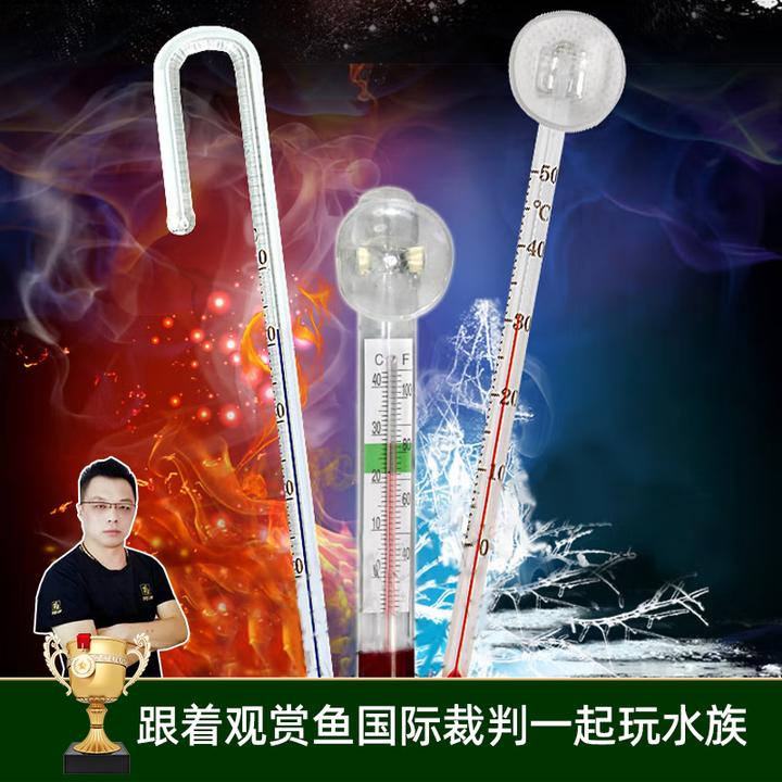鱼缸温度计测水温高精度水族箱水族温度计鱼缸水温计小胖温度计