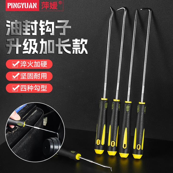 萍媛加长款油封钩子油封起子拉拔器汽车维修工具汽修机修拆卸套装
