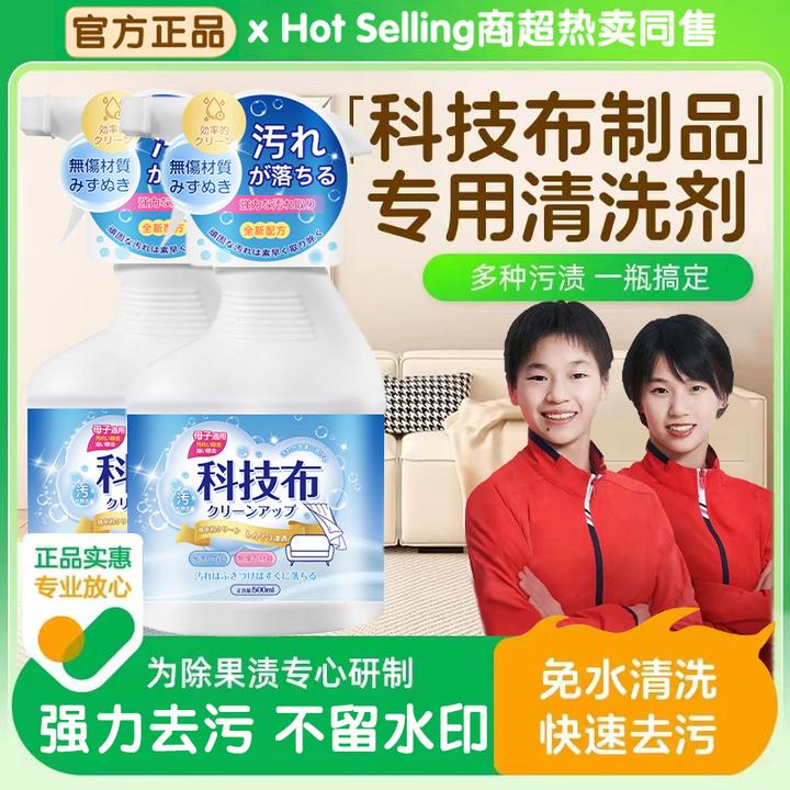 【央网推荐✅】科技布沙发专用清洗剂布艺清洁剂免水洗地毯床垫去污