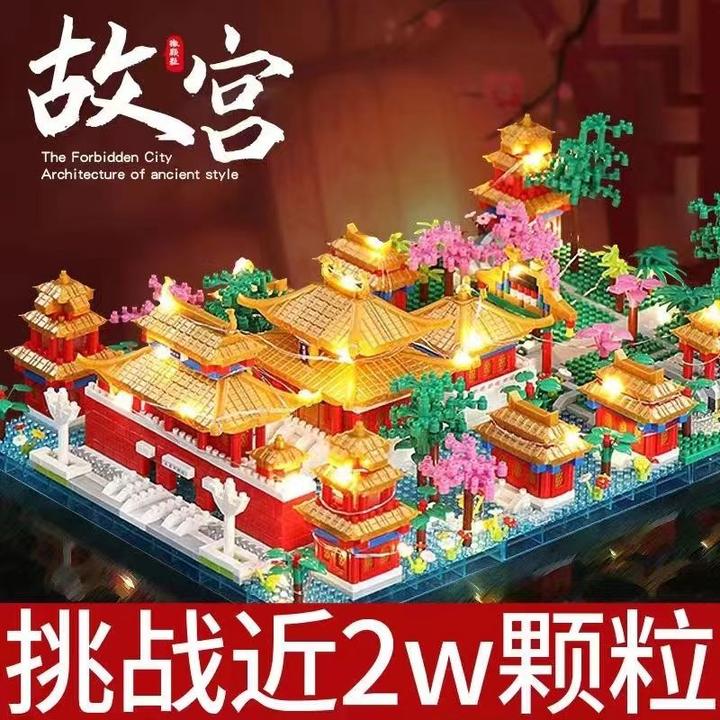故宫圆明园积木高难度建筑模型男女生系列大型拼装玩具礼物8-16岁