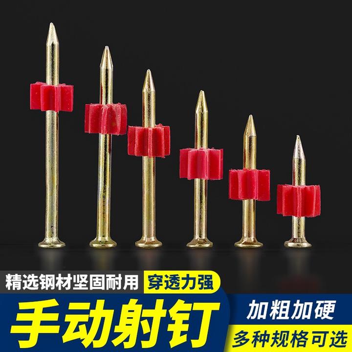 高强度硬质水泥钉射钉钢钉广告钉固定挂画钉空调钉子墙枪钉带胶套