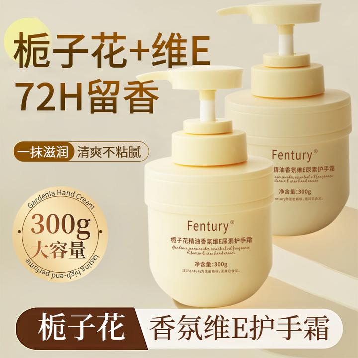 栀子花精油香氛维E尿素护手霜滋润保湿补水修护清爽不油腻大容量