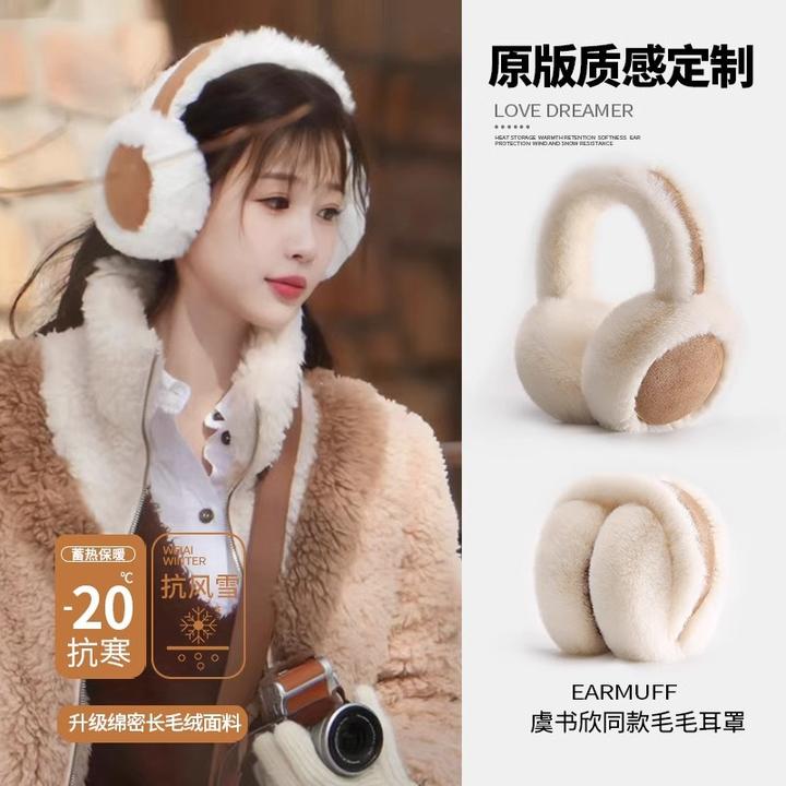 TIFICY虞书欣同款麂皮绒耳罩女冬季加绒保暖护耳套骑行防寒耳包