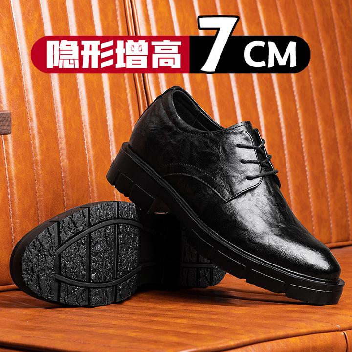 男士皮鞋增高7cm商务英伦百搭时尚面试上班结婚新郎内增高婚鞋