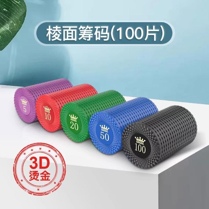 筹码币德州扑克麻将筹码卡片棋牌室专用码游戏儿童积分奖励币庄码