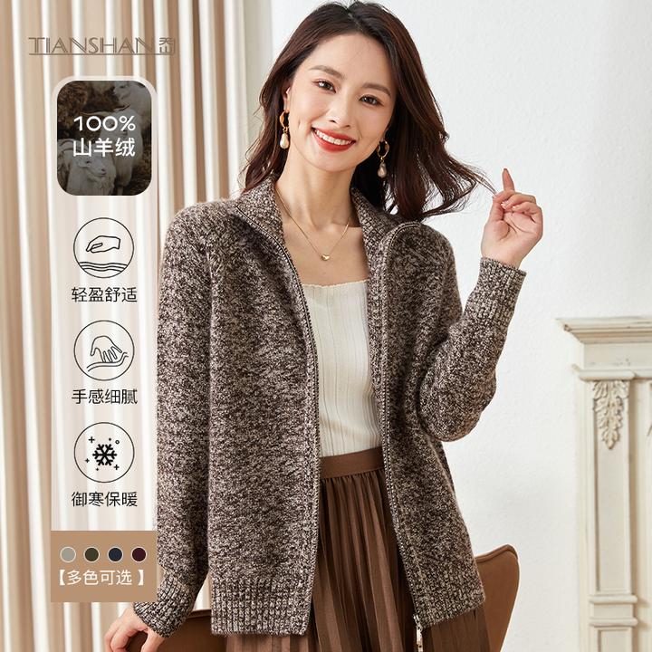天山【100山羊绒】流光风时尚气质纯色立领女士羊绒毛衣-YKNL3755T