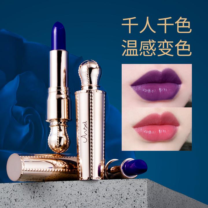 【百万专享补贴】爆款蓝色妖姬变色口红不掉色不沾杯保湿滋润显白
