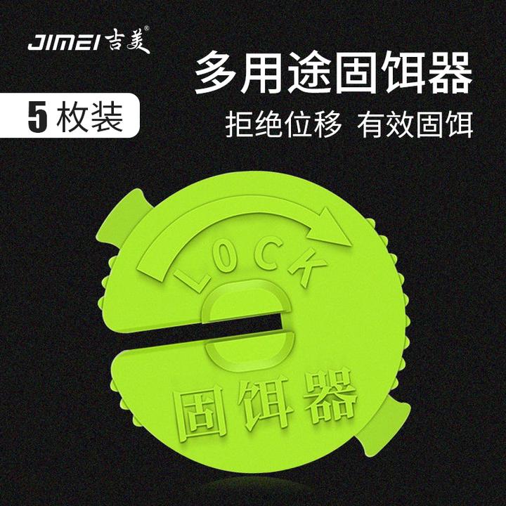 吉美翻板钩盘钩爆炸钩固饵器饵料笼固定器夹饼钩固钩器底钓固笼器