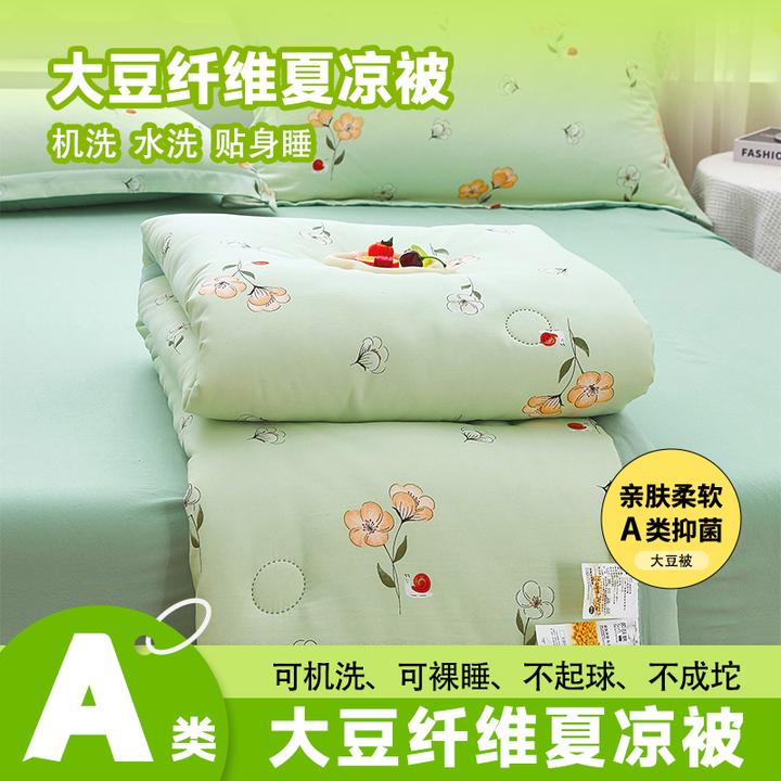 V/雅鹿A类大豆夏凉被空调被印花夏被可机洗单人宿舍薄款被芯抑菌
