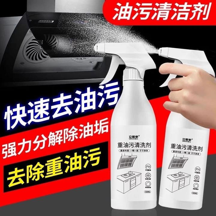 【新疆包邮】2瓶立管家重油污清剂厨房除油污清洁剂 油烟机泡沫清剂