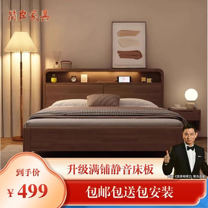 全榫卯实木大床现代简约床1.8米1.5米高度可调节双人床【胡桃色】