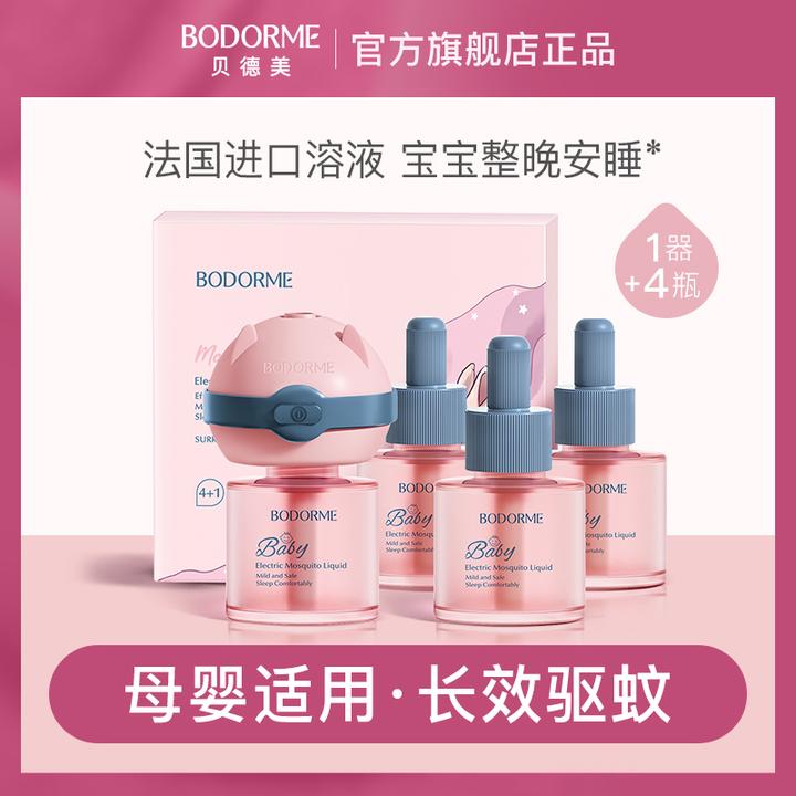 贝德美电热蚊香液无烟无味蚊香补充液家用驱蚊液 1器4液/6液