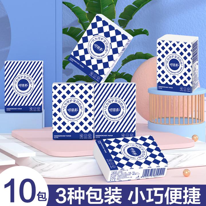 到手10包手帕纸便携式纸巾随身装面巾纸餐巾纸卫生抽纸小包装