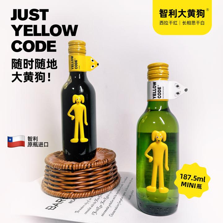 大黄狗小瓶红酒智利产区原瓶进口长相思干白&西拉干红葡萄酒酒庄