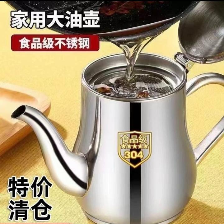 油壶304不锈钢家用过滤防漏装油储油罐倒厨房用滤酱油壶油壶