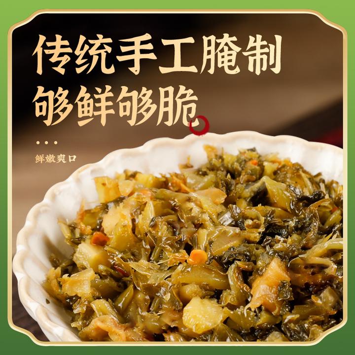 雪菜咸菜雪里蕻腌菜泡菜酱菜家里必备休闲下饭菜美食极味欢