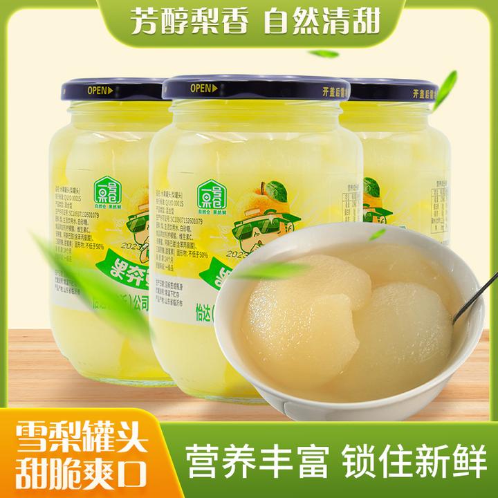 【一号果仓】雪梨罐头新鲜水果罐头510g*四/瓶即食梨罐头休闲零食
