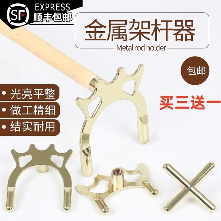 【顺丰包邮】台球架杆杆架杆头黑八十字架杆器辅助配件高低叉支架