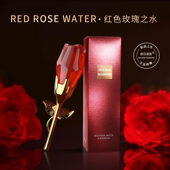 【芳芳宠粉】红色玫瑰香水高定香水法国香精  假日漫游清新淡雅持久