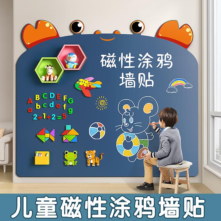 儿童家用教学黑板墙贴磁吸小黑板涂鸦绘画板宝宝3-6岁5磁性画板