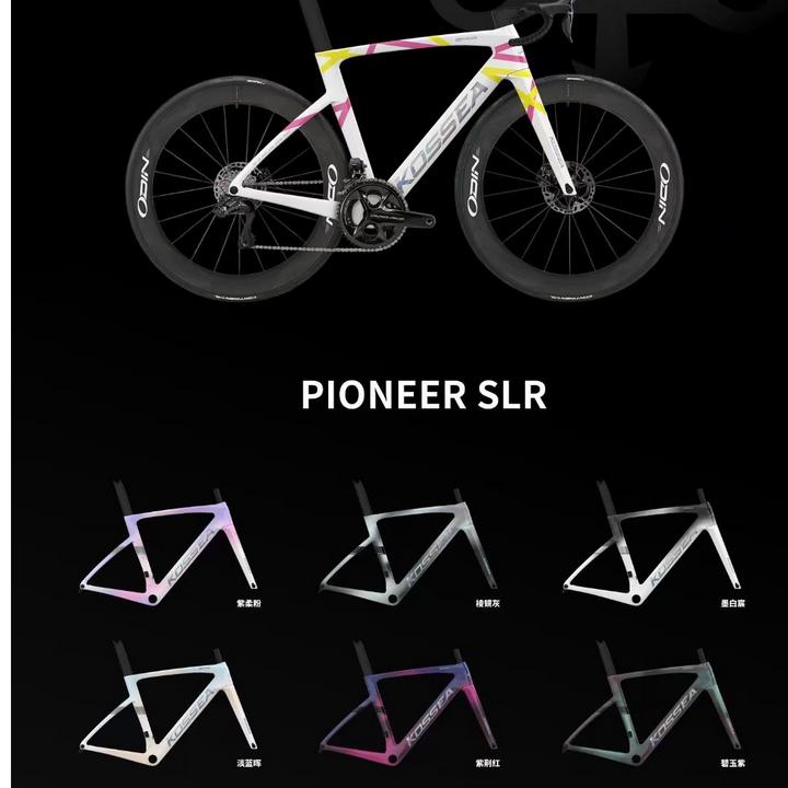 KOSSEA科西亚公路2024新款PIONEER SLR 碳纤维气动破风竞技自行车
