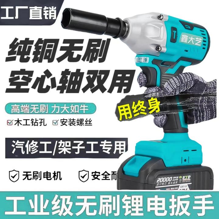 鑫大艺无刷冲击扳手650功率扭力架子工木工汽修工大艺电板手通用