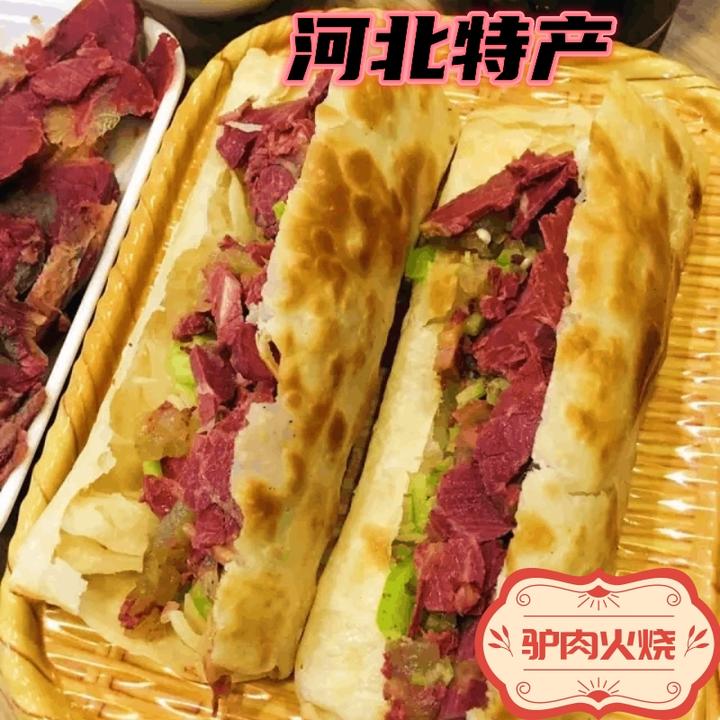 驴肉焖子火烧套餐河北特产保定河间驴肉火烧熟食真空家庭即食
