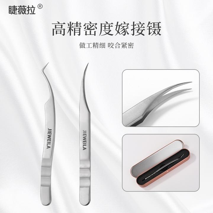 睫薇拉JIEWEILA大师级凤凰镊公主镊高精密度美睫高品质睫毛